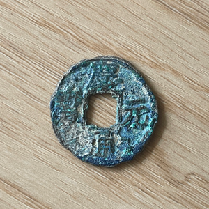 China, Nan Song Dynasty, 庆元通宝, Ancient Coin, F Condition, Lucky Feng Shui Coin, Real Original Coin for Collection