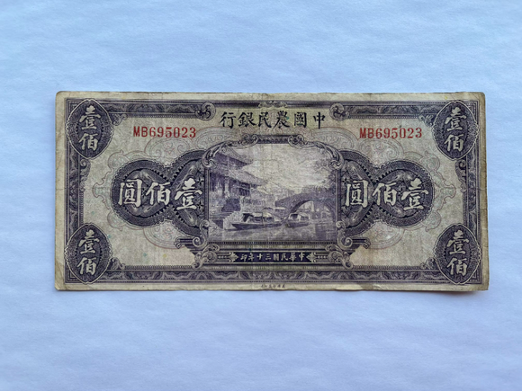 China, 100 Yuan, 1941, Peasant Bank of China, Used Condition F-XF, Original Banknote for Collection