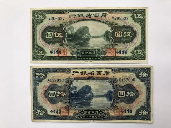 China, Set 2 PCS, (5,10 Yuan) Banknotes, 1929, Bank of Guangxi Province, Used Condition VF, Original Banknote for Collection