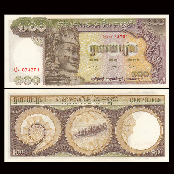 Cambodia, 100 Riels, 1957-1975 Random Year, P-8c, UNC Original Banknote for Collection