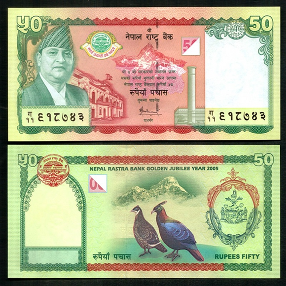 Nepal 50 Rupees, 2005 P-52, UNC Banknote for Collection, 50th Anniversary