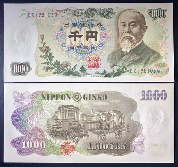 Japan, 1000 Yen, 1963, P-96, UNC Original Banknote for Collection