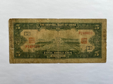 China, 5 Yuan, 1930, Central Bank, Used Condition XF, Original Banknote for Collection