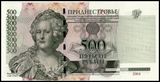 Transnistria, 500 Ruble, 2004, P-41a, UNC Original Banknote for Collection