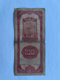 China, 100 Yuan, 1930, Central Bank, Used Condition F, Original Banknote for Collection