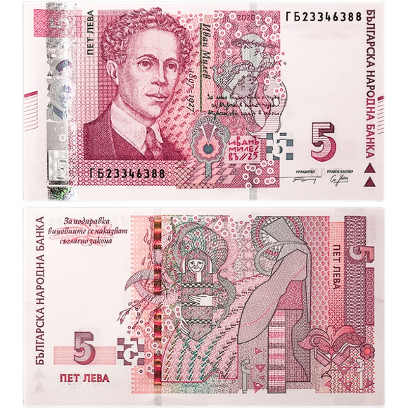 Bulgaria, 5 Leva, 2020, UNC Original Banknote for Collection