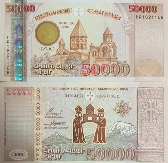 Armenia, 50000 Dram, 2001, P-48, UNC Original Banknote for Collection