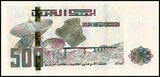 Algeria 500 Dinars, 2018 P-New, UNC Banknote for Collection