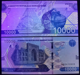 Uzbekistan 10000 Som, 2021 P-New, UNC Banknote for Colleciton