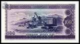 Guinea, 100 Sylis, 1971, P-19, AUNC Original Banknote for Collection