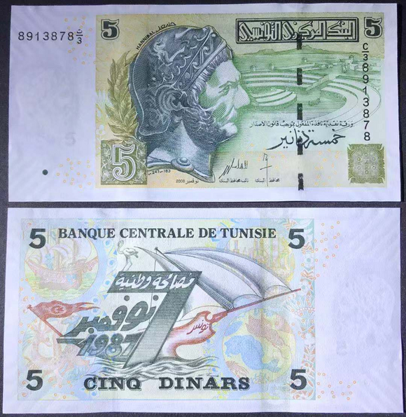 Tunisia, 5 Dinars, 2008, P-92, UNC Original Banknote for Collection