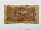 China, 100 Yuan, 1931-1945, Central Bank Of Manchukuo, Used Condition XF, Original Banknote for Collection