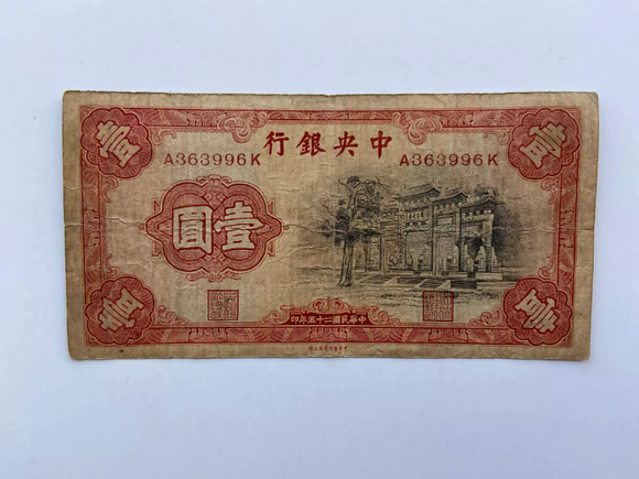 China, 1 Yuan, 1936, Central Bank, Used Condition XF, Original Banknote for Collection