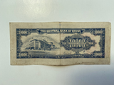 China, 10000 Yuan, 1949, Central Bank, Used Condition XF, Original Banknote for Collection