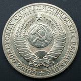 CCCP, The Soviet Union (the Soviet Union)  1 Rouble  Y#134a.2 Original Coin