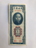 China, 1000 Yuan, 1947, Central Bank, Used Condition A-VF, Original Banknote for Collection