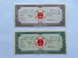 China, Set 2 PCS, 100 500 Yuan, Bank of China Financial Bonds, Used Condition F, Notes, Banknotes for Collection