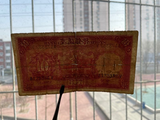China, Bank of Communications, 10 Yuan, 1935, Used Condition XF, Old Bad Condition Rare Original Banknote for Collection