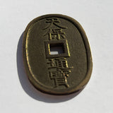 Japan 100 Mon, 1835-1870 Ancient Old Coin, Bronze TENPO-TSUHO Original VF Coin