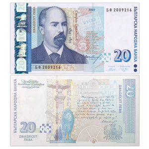 Bulgaria, 20 Leva, 2020, P-118, UNC Original Banknote for Collection