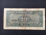 China, 10 Yuan, 1924, The Central Bank of China, Used Condition XF, Ancient Note Banknote for Collection