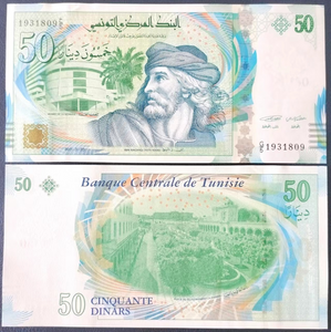 Tunisia, 50 Dinars, 2013, UNC Original Banknote for Collection