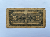 China, 5 Jiao, 1940, Minsheng Bank of Shandong Province, Used Condition XF, Original Banknote for Collection
