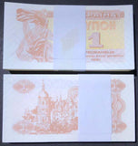 Ukraine 1 Karbovantsiv, 1991 P-81 UNC Banknote ( small size )