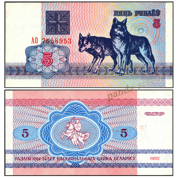 Belarus 5 Rublei 1992 P-4 UNC Original Banknote