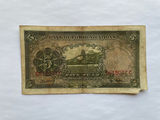 China, Bank of Communications, 5 Yuan, 1934, Used Condition XF, Old Bad Condition Rare Original Banknote for Collection