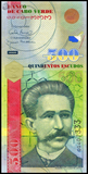 Cape Verde, 500 Escudos, 2007, P-69a, UNC Original Banknote for Collection