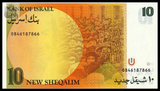 Israel, 10 New Sheqalim, 1992, P-53c, UNC Original Banknote for Collection
