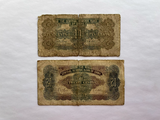 China, Set 2 PCS, 1940, (1 2 Jiao) Banknotes, Central Reserve Bank, Used XF Condition, Real Original Banknote for Collection