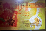 Fiji, 88 Cents, 2022 P-New, God of Wealth Commemorative Banknote, UNC Original Banknote for Collection