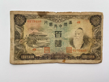 China, 100 Yuan, 1931-1945, Central Bank Of Manchukuo, Used Condition XF, Original Banknote for Collection