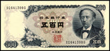 Japan 500 Yen 1969 P-95 UNC Original Banknote