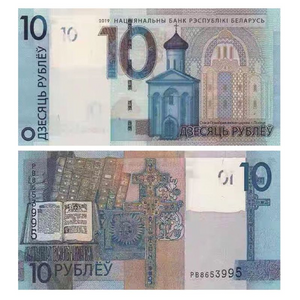 Belarus 10 Rubles, 2009-2019 Random Year, Original Real Banknote, UNC, 1 Piece