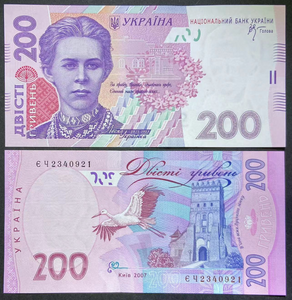 Ukraine, 200 Hryven, 2007, P-123a, UNC Original Banknote for Collection