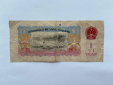 China, 1 Yuan, 1960, People's Bank of China, F-XF Used Condition, Original Banknote for Collection