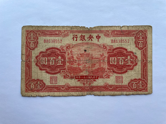 China, 100 Yuan, 1942, Central Bank, Used Condition XF, Original Banknote for Collection