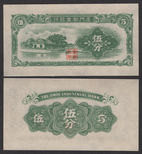China, 5 Fen, 1940, The Amoy Industrial Bank, UNC Original Ancient Banknote for Collection, Small Size Note