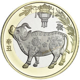 China, 2015-2023 Goat - Rabbit Year, Original Commemorative Bimetal 10Yuan Zodiac Coin for Collection, Monkey Pig Dog Rooster