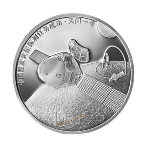 China, Mars Exploration Mission Success Commemorative Silver Coin for Collection, Real Original Coin