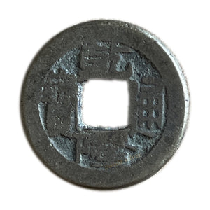 China Qing Dynasty, Qian Long Emperor Coin, Ancient Coin, F Condition, Lucky Feng Shui Coin, Real Original Coin for Collection