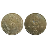 CCCP 1 Ruble 1986, Russia , 1986 International Year of Peace Coin for Collection, F Condition Coin
