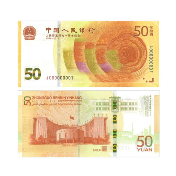 China 50 yuan 2018 Commemorative Banknote Paper Money issue 70th Anniversary of RMB