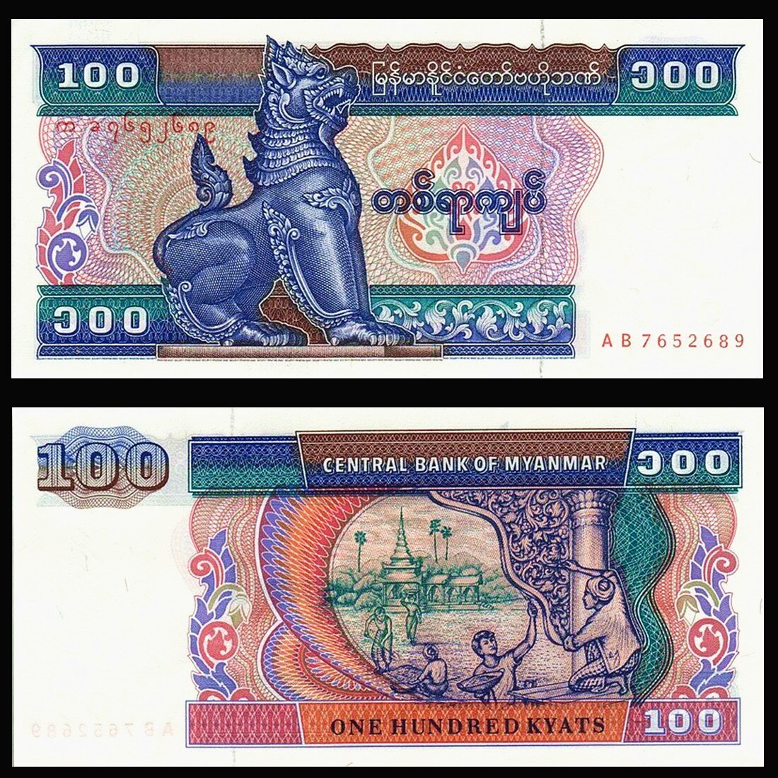 Myanmar Set 1, 5, 10, 20, 50, 100 Kyats, 1994-1997, Uncirculated, 6 note set Myanmar Set 1, 5, 10, 20, 50, 100 Kyats, 1994-1997, Uncirculated, 6 note set