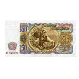 Bulgaria 50 Leva 1951 Original Banknote 1 piece