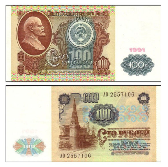 CCCP 100 Rubles 1991 Lenin, Russia the last USSR issue UNC Original Banknote