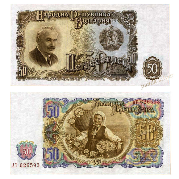 Bulgaria 50 Leva 1951 Original Banknote 1 piece